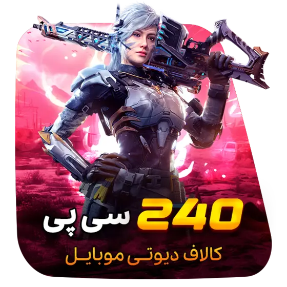 240-CP-CODM-2024-min.webp